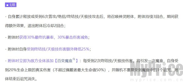 命运圣契洛基技能介绍 命运圣契洛基技能详解
