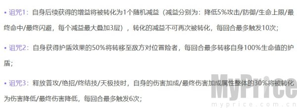 命运圣契洛基技能介绍 命运圣契洛基技能详解