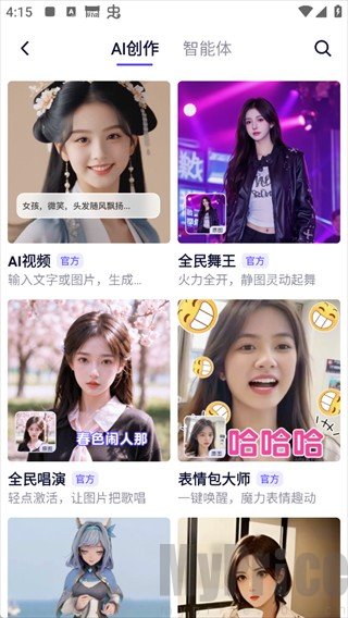 通义千问最新版