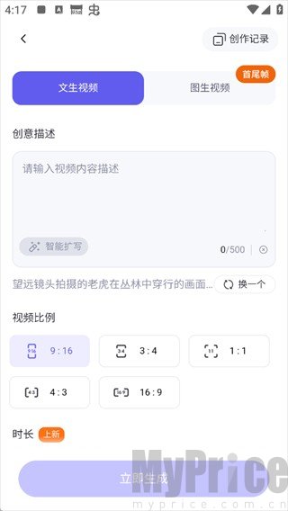 通义千问最新版