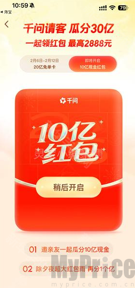 通义千问最新版