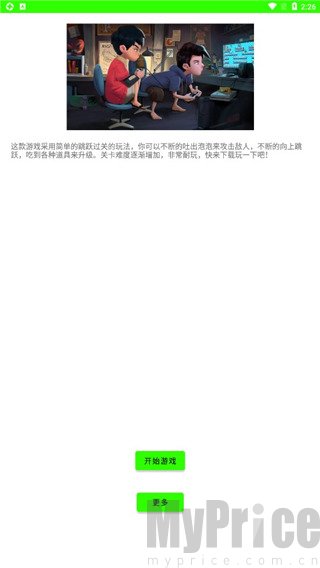 怀旧模拟器最新版