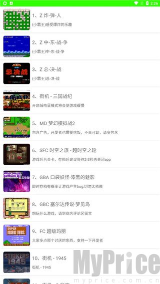 怀旧模拟器最新版