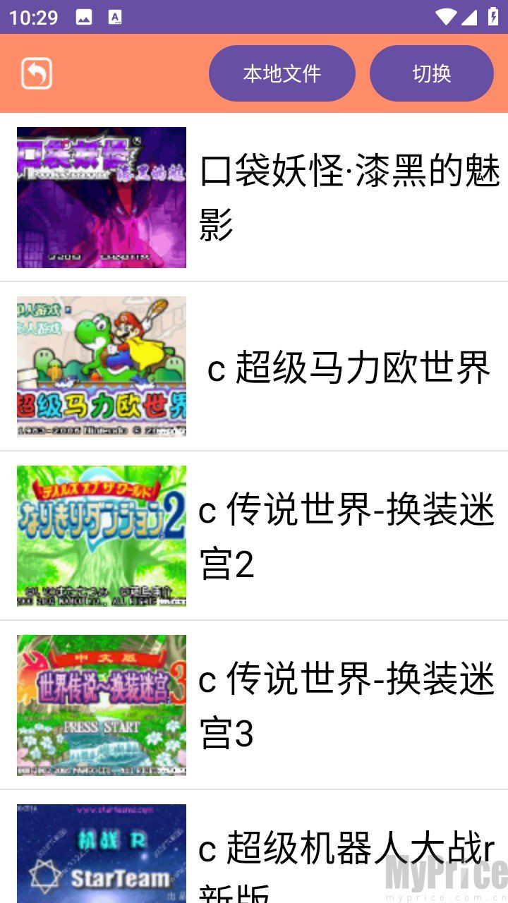 怀旧模拟器最新版