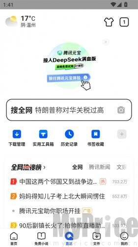 qq浏览器车机版