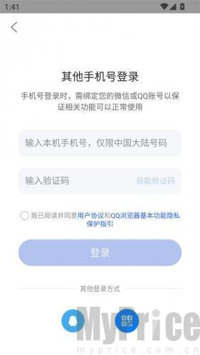 qq浏览器车机版