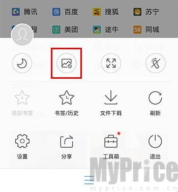 qq浏览器车机版