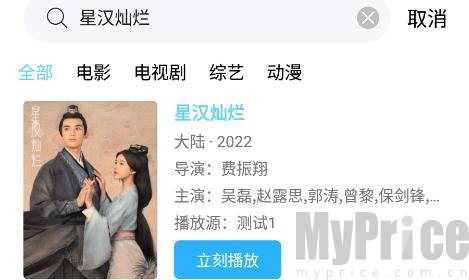 王牌影视