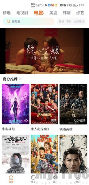王牌影视