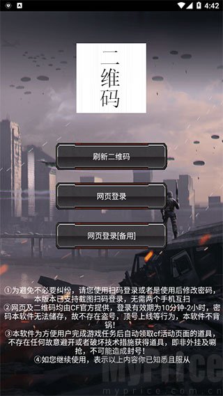 cf装备助手