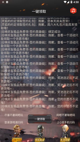 cf装备助手