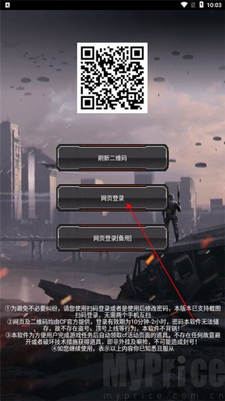 cf装备助手