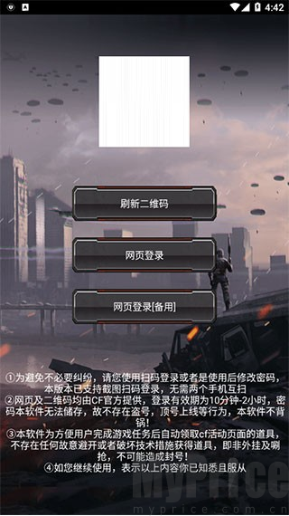 cf装备助手