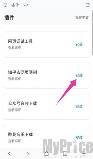 via浏览器手表版