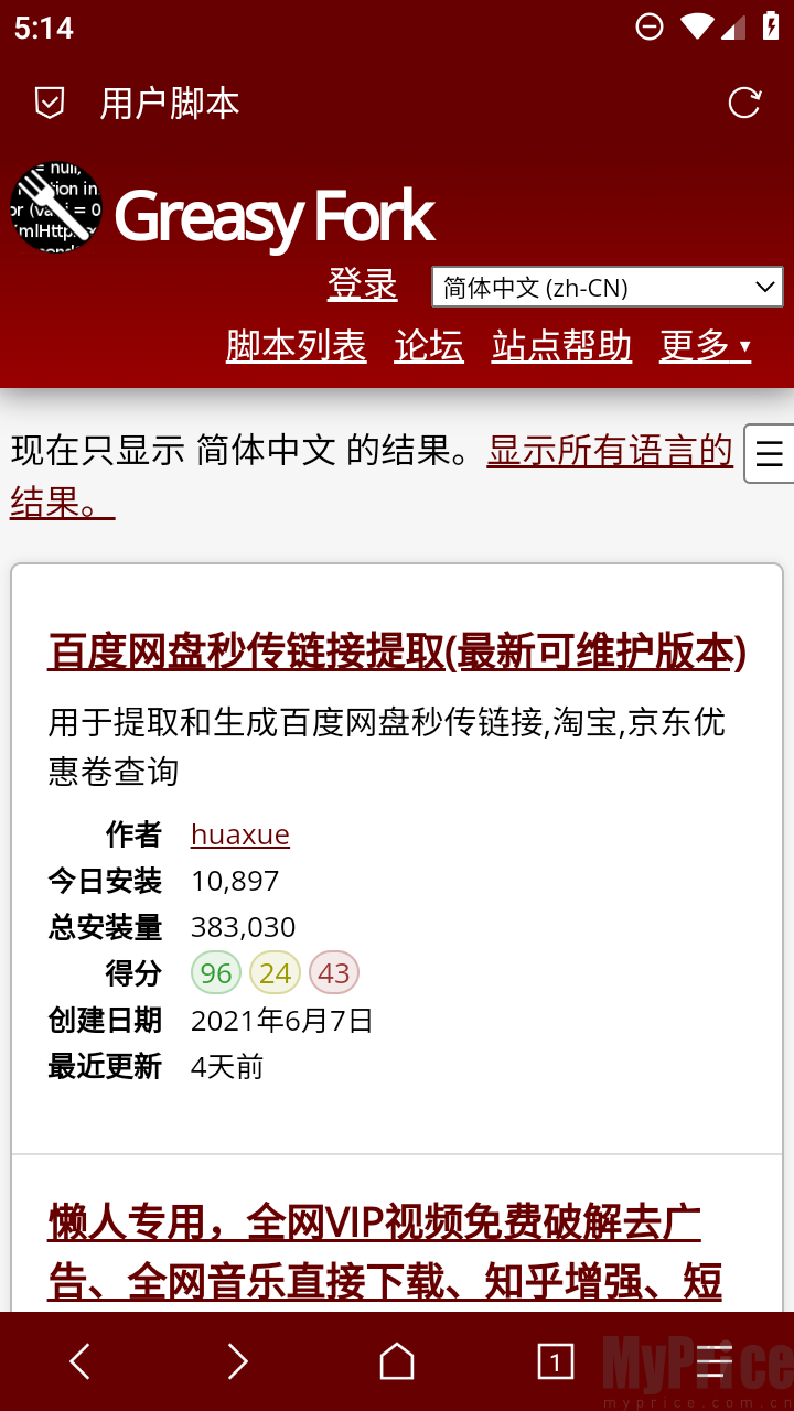 via浏览器手表版