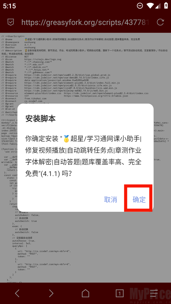via浏览器手表版
