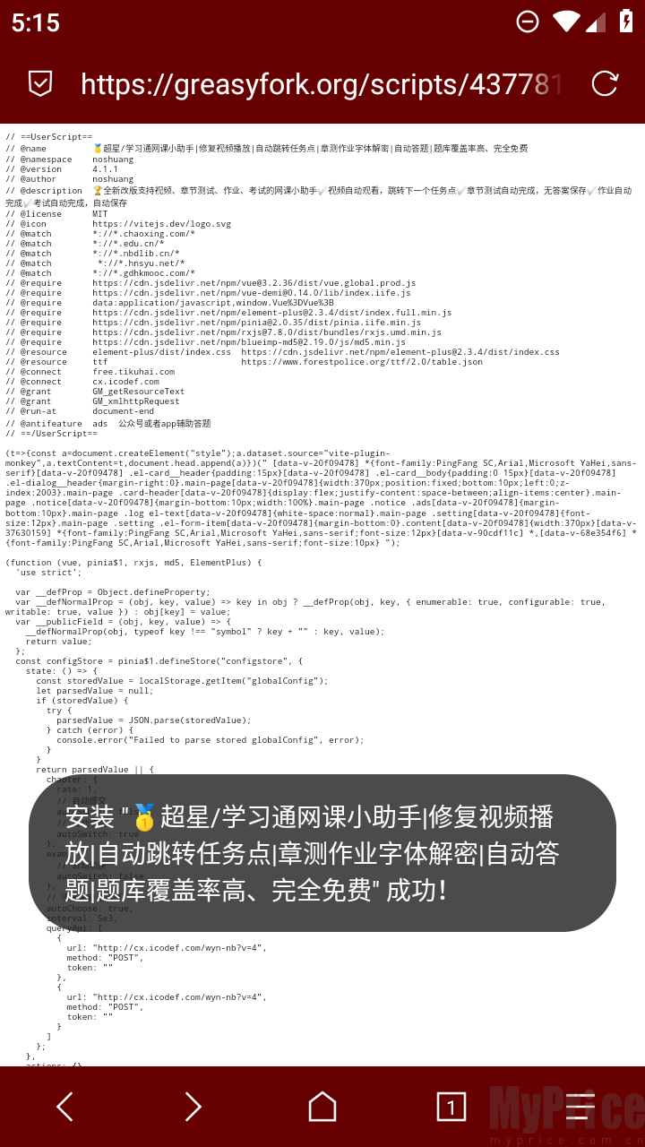 via浏览器手表版