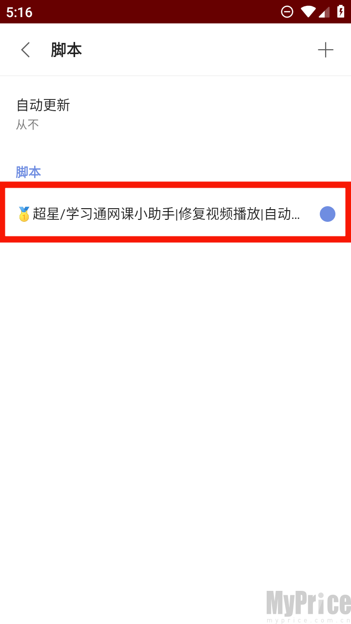via浏览器手表版