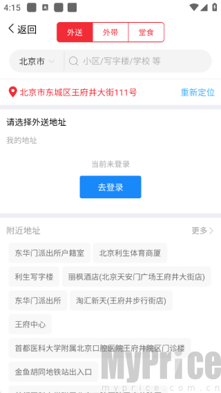 达美乐比萨