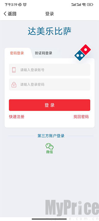 达美乐比萨