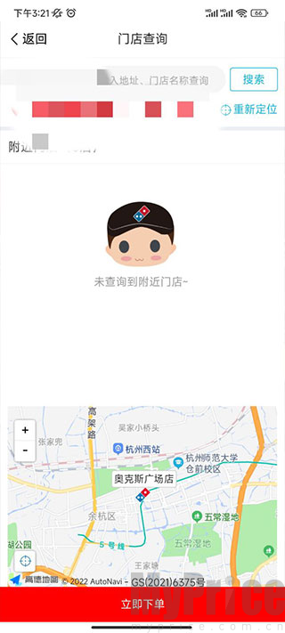 达美乐比萨