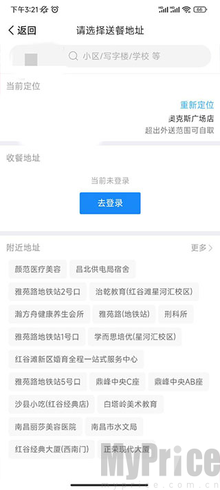 达美乐比萨