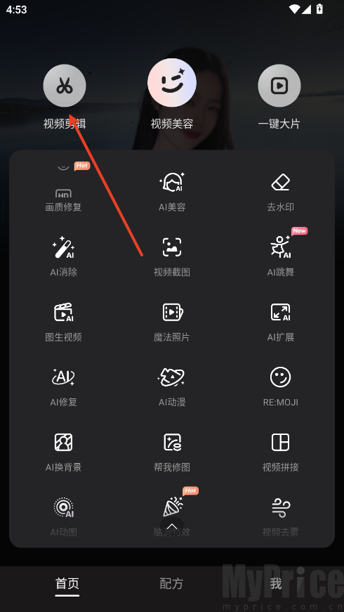 wink永久解锁会员版