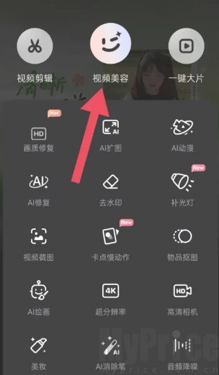 wink永久解锁会员版
