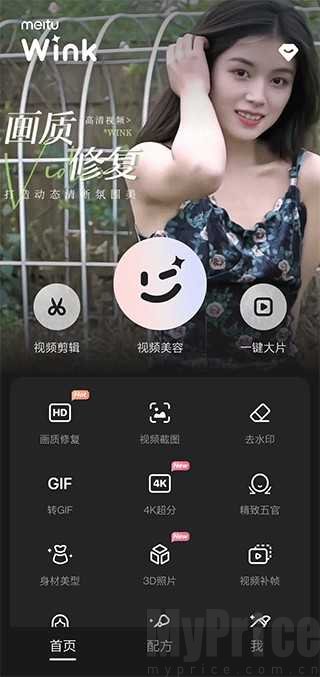 wink永久解锁会员版