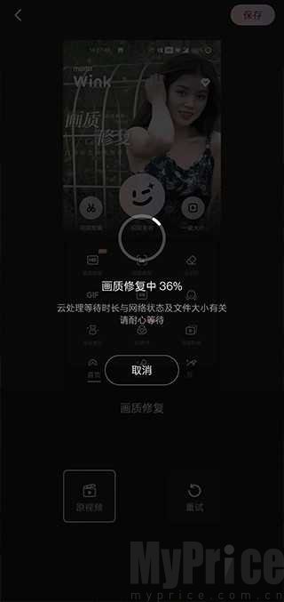 wink永久解锁会员版