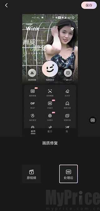 wink永久解锁会员版