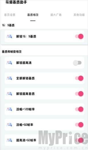 夜猫画质助手三角洲