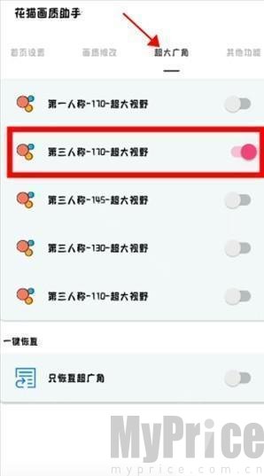 夜猫画质助手三角洲