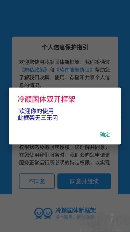 冷颜框架4.2版本2026