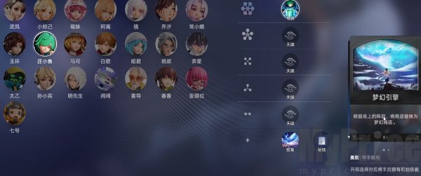 王者万象棋庄小鱼怎么玩 王者万象棋庄小鱼技能介绍
