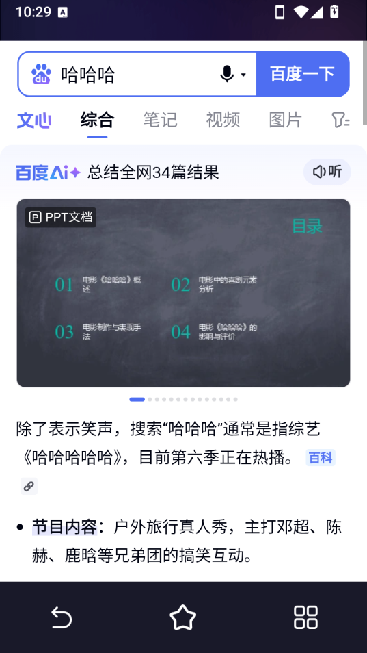 夜夜浏览器