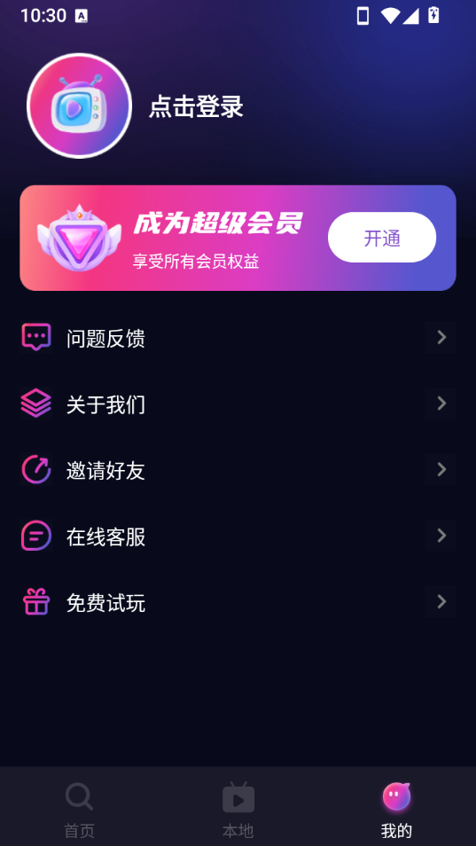 夜夜浏览器
