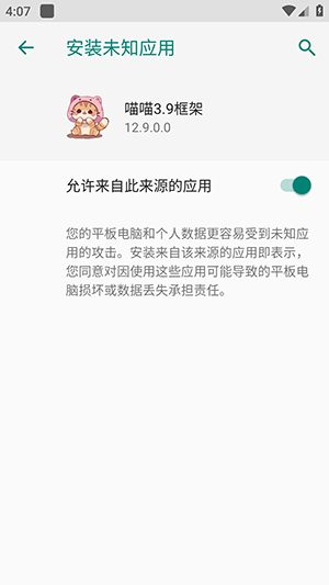 喵喵3.9框架