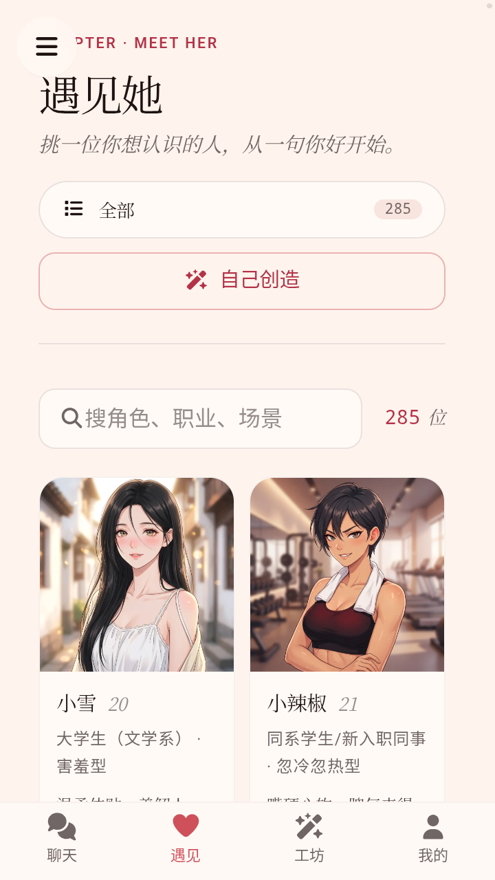 爱萌AI