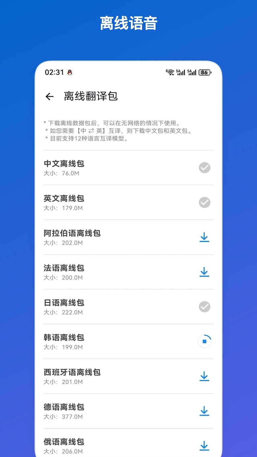 千言通