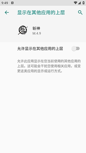 斩神直装