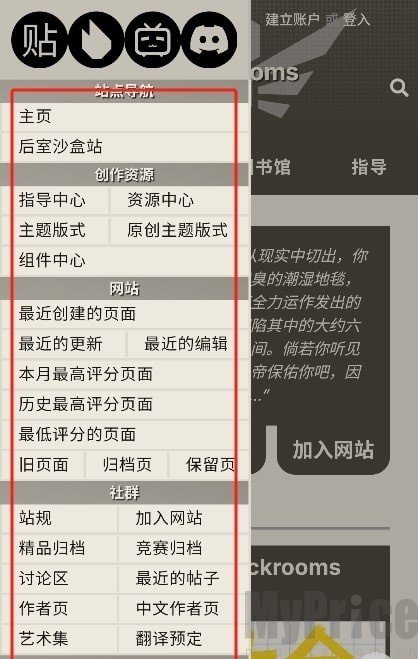 后室数据库手机版