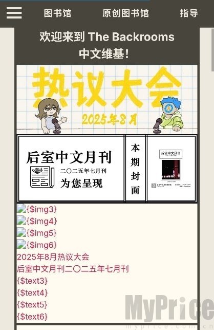后室数据库手机版