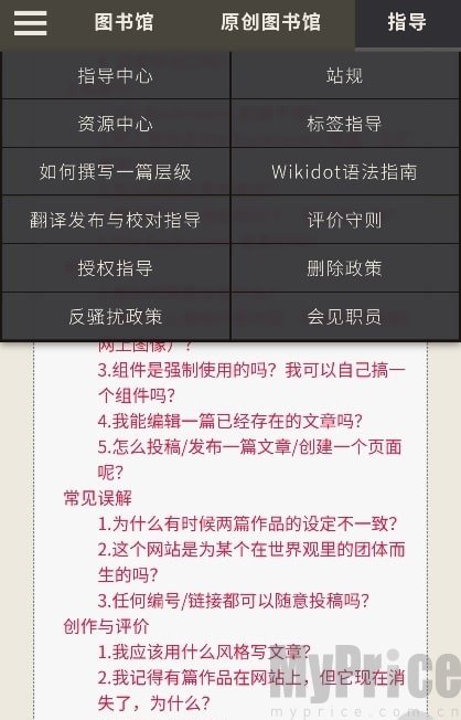 后室数据库手机版