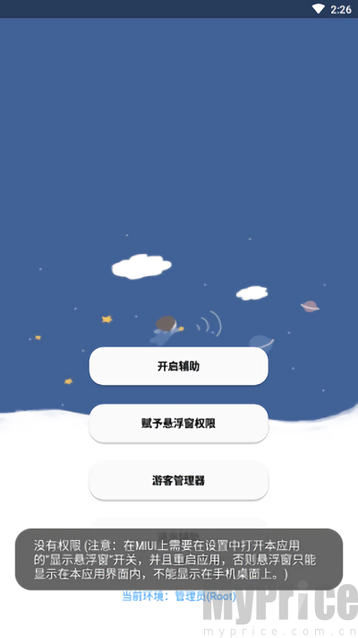 老腊肠辅助器