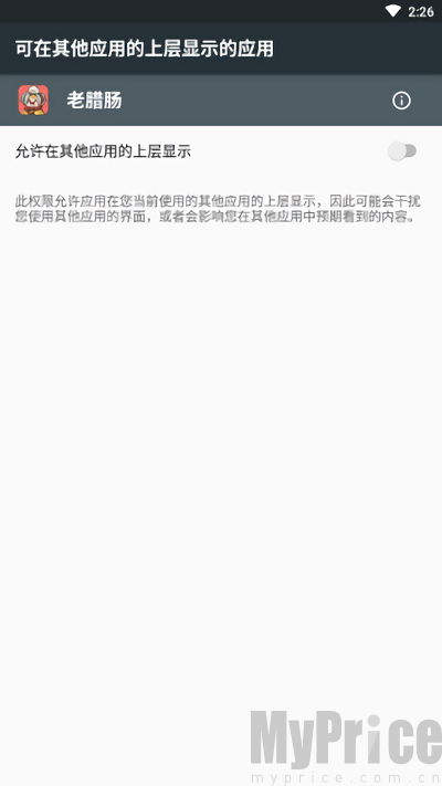 老腊肠辅助器