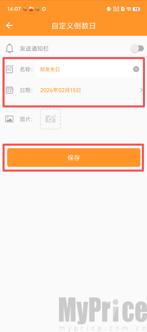 倒计时小便签