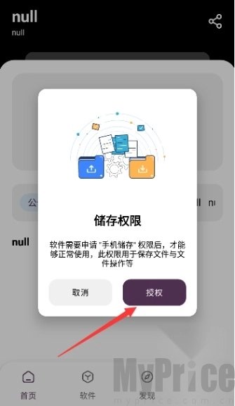 文爷软件库1.6.0