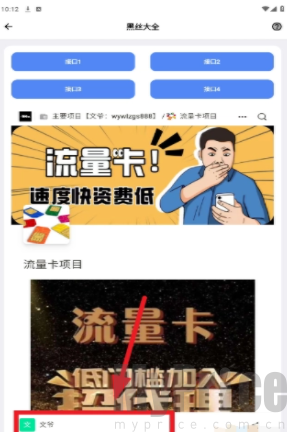 文爷软件库1.6.0