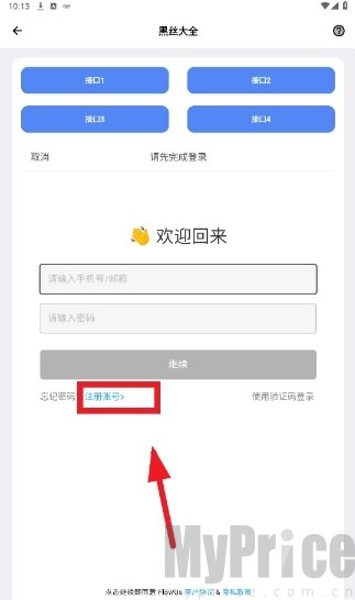 文爷软件库1.6.0